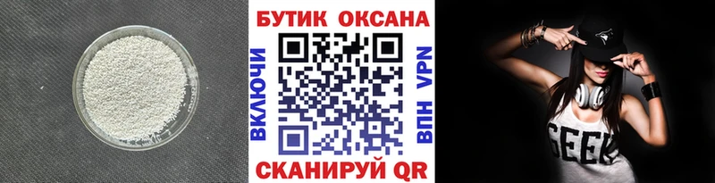 БУТИРАТ бутик  mega вход  Полесск 