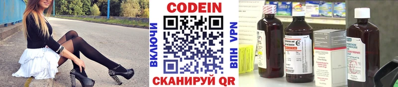 Codein Purple Drank  площадка телеграм  Полесск 