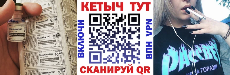 Кетамин ketamine  купить   Полесск 