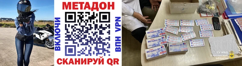 Метадон белоснежный  Полесск 