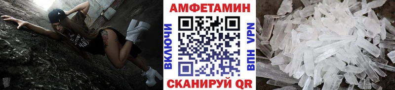 МЕТАМФЕТАМИН Methamphetamine  Полесск 